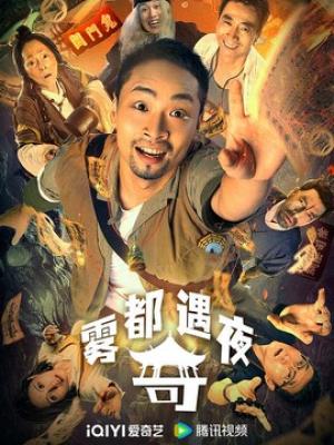 古装权谋